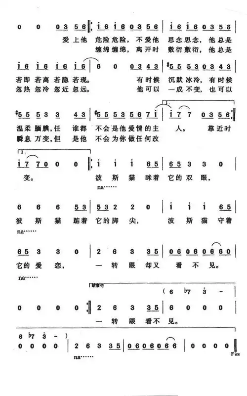 波斯猫(武雄词 王治平曲)_简谱_搜谱网