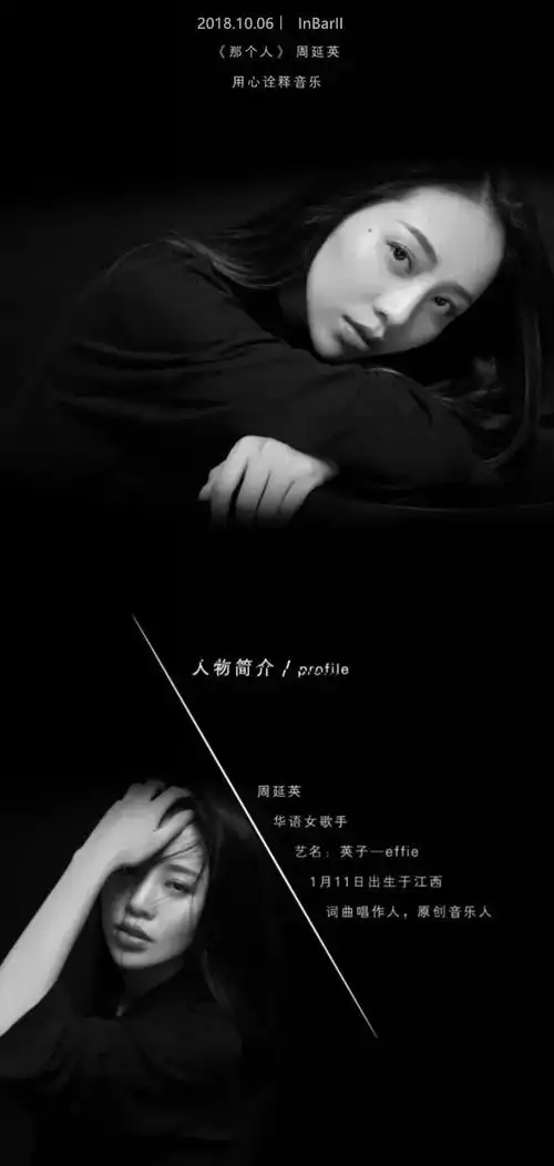 【动力火车明星夜】丨 10/06抖音原创音乐人周延英《那个人》| 一个人