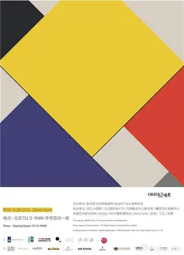 百年荷兰风格派的回顾与致敬