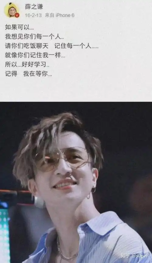 薛之谦说过哪句话让你最心酸