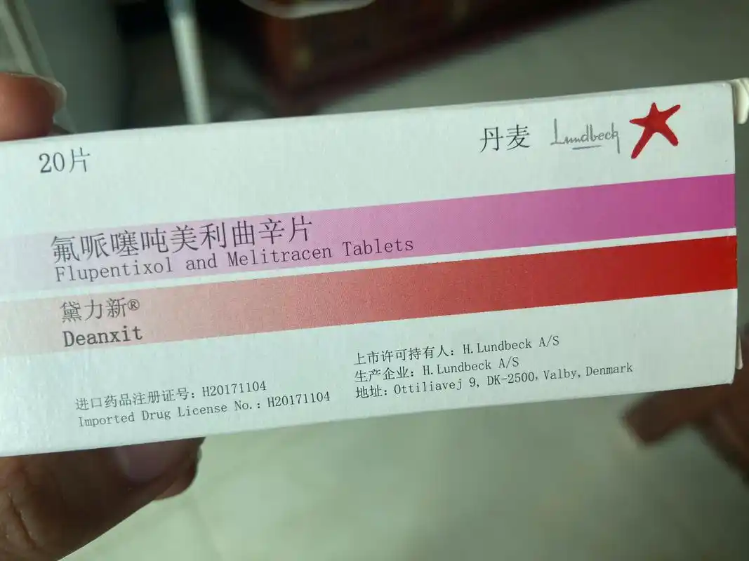 黛力新氟哌噻吨美利曲辛片如何戒断 爸爸17年肠胃不舒服去医院,胃部