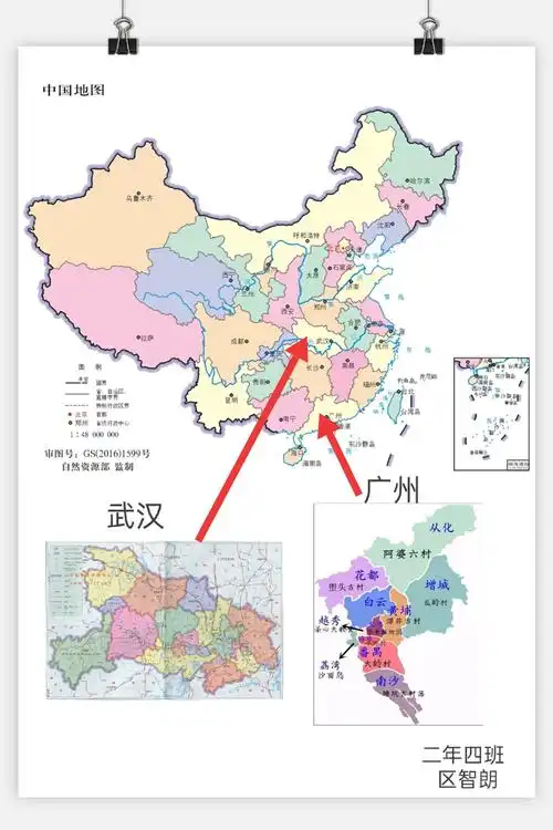 这些孩子也成功在地图上找到了武汉和广州的位置.