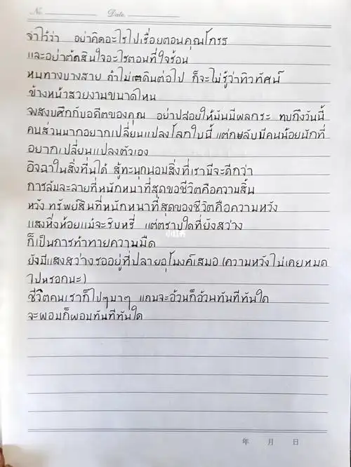 人还是要有点爱好,要有点事做#泰语学习  #手写  #手写字体  #字体