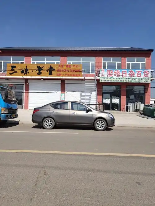 三味学堂招贤纳士啦!