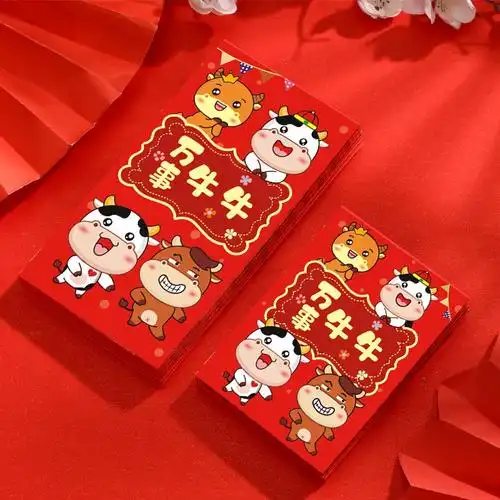 红包过年2021新款牛年