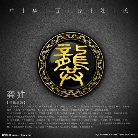 2021龚姓微信头像图片4k 微信头像图片大全 -【爱个性】