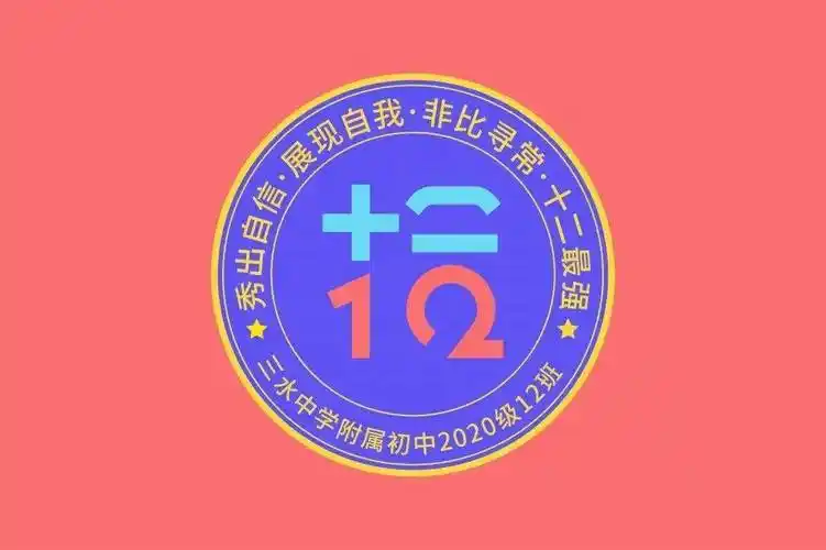"旗"领精神,"图"行天下 ——初一年级班旗班徽展示