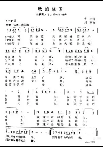 即兴伴奏 《我的祖国》左手伴奏和弦根据已掌握的理论基础知识,由自己
