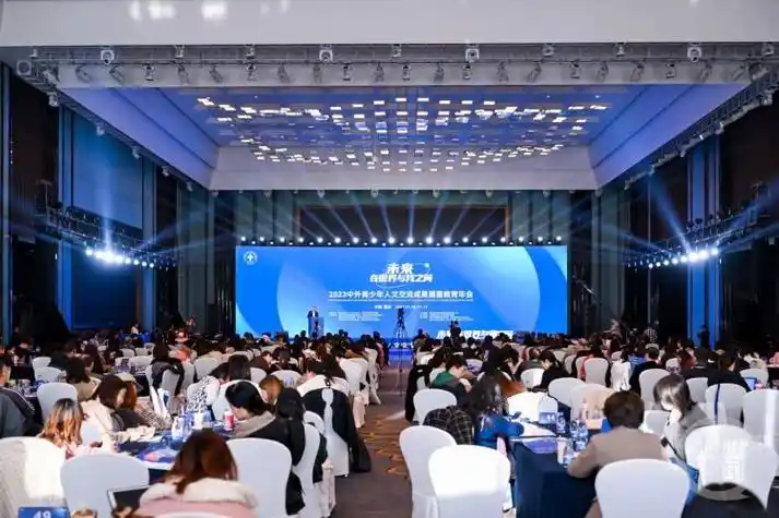 探讨教育对外开放三新这场教育年会在重庆举行