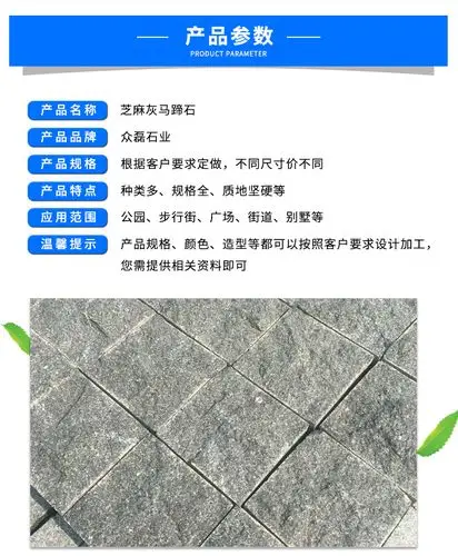 芝麻灰马蹄石 三五块石花岗岩护坡石自然面弹石 小方块石地铺砖
