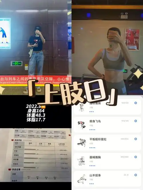 817丨16448丨177体脂率真的准吗