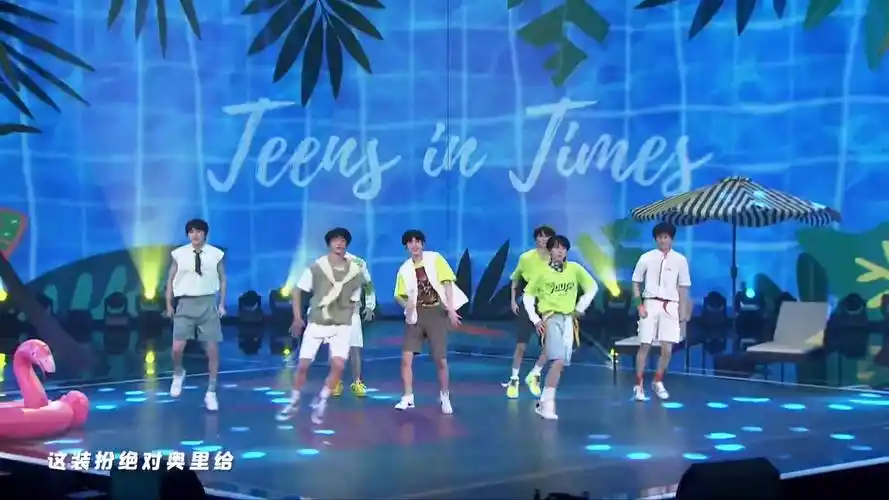 【tnt时代少年团】一公《姐姐真漂亮》-影视综视频-搜狐视频