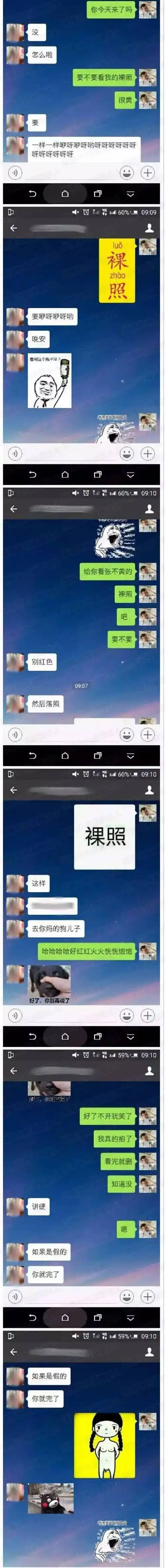 你想不想看我的果照