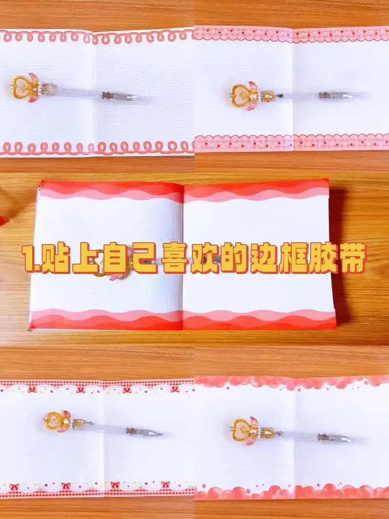 挑战七天社团不重复手账巴辣辣新年快乐胶带.