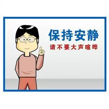 进入图书吧保持安静简笔画