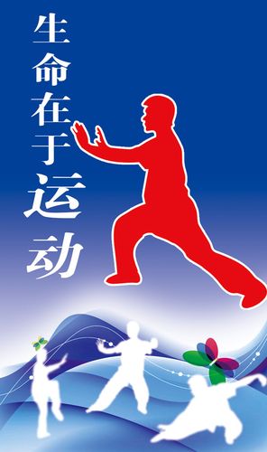 576海报印制海报展板素材878运动海报标语