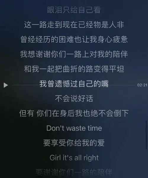 严浩翔 极限挑战