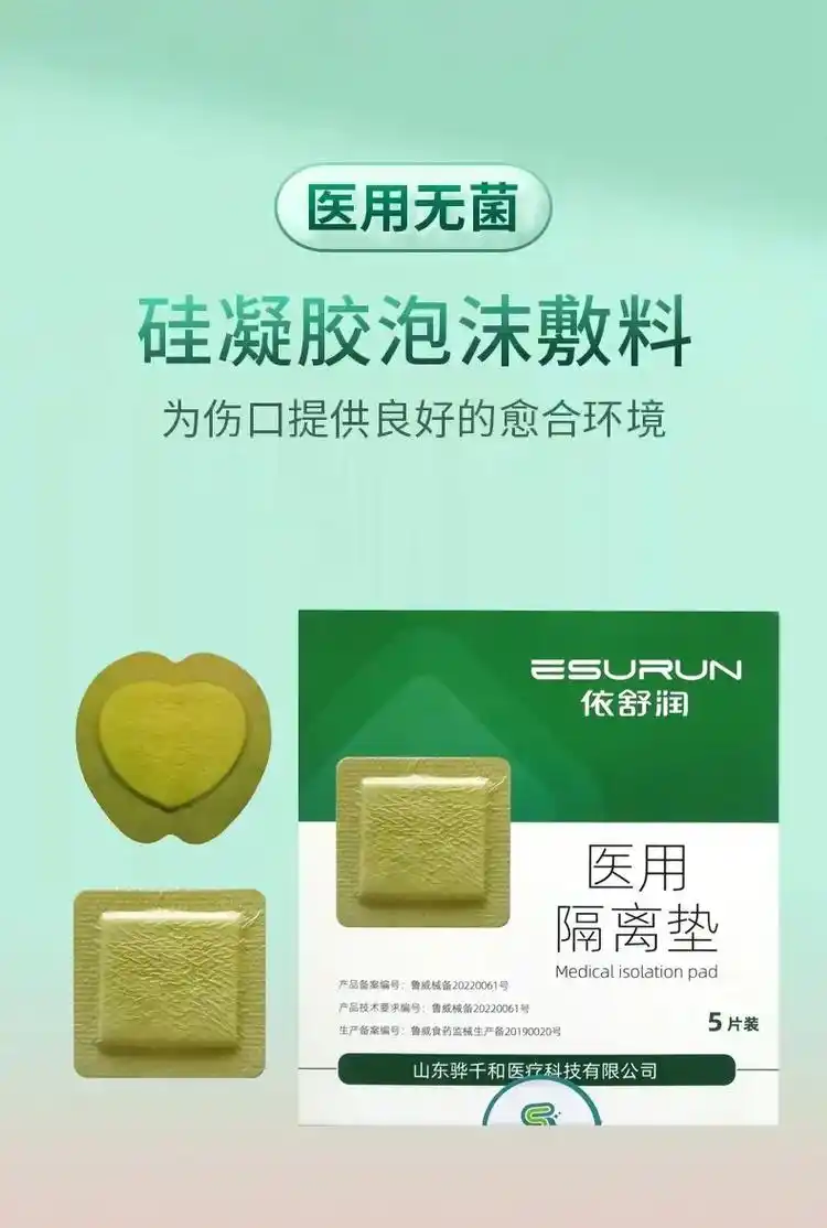 褥疮贴压疮贴泡沫敷料医用卧床老人预防骶尾部专用减压贴 - 抖音