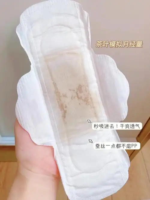 是会回购一辈子的蚕丝卫生巾不闷p不侧漏