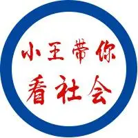 小王带你看社会2017-12-26 10:37:55 1/ 2 分享到微信  评论   暂无