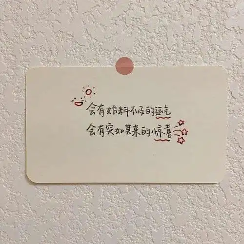 ins唯美文字手写背景图