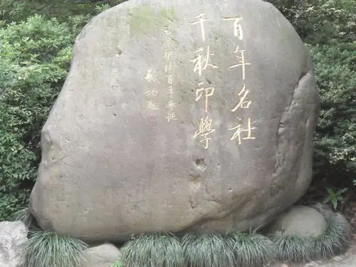 2019西泠印社_旅游攻略_门票_地址_游记点评,杭州旅游景点推荐 - 去哪