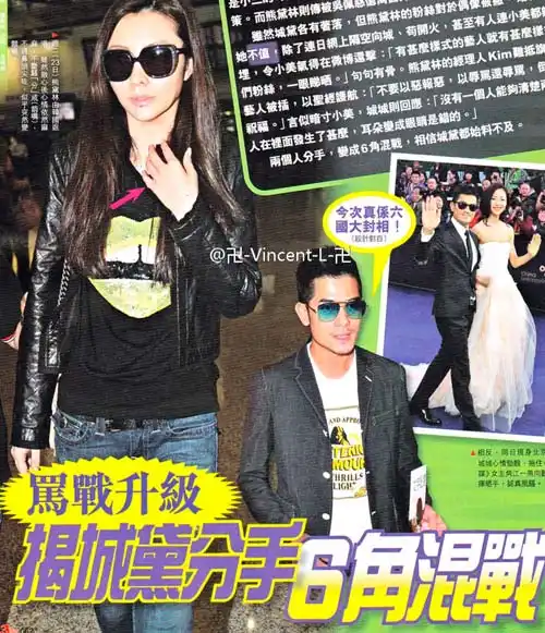 郭富城熊黛林分手引6方混战 双方经纪人网上互骂(图)