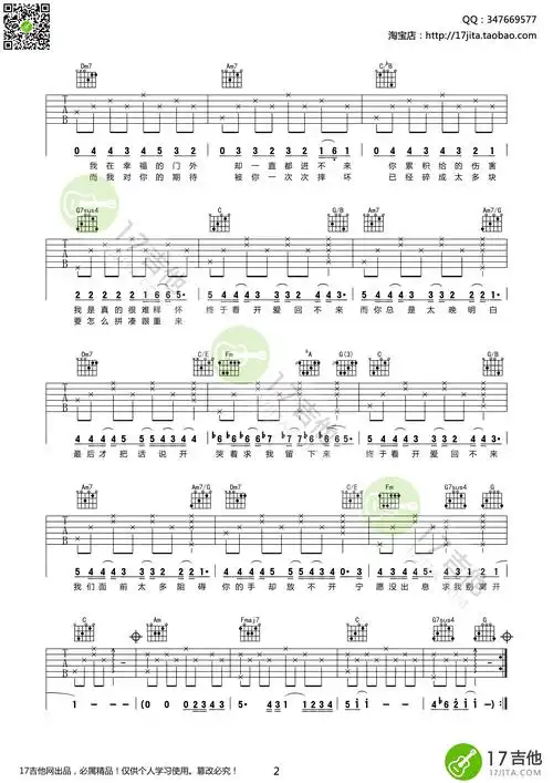《倒带》吉他谱 萧敬腾 c调高清弹唱谱 吉他谱