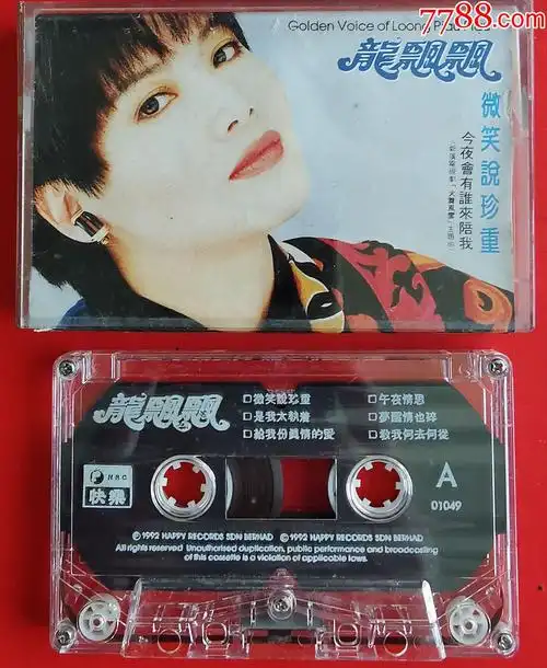 龙飘飘-微笑说珍重-0813