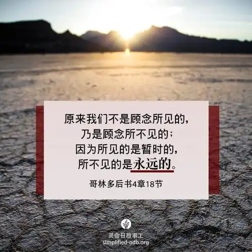 菲卡的精神 | 灵命日粮简体中文网站