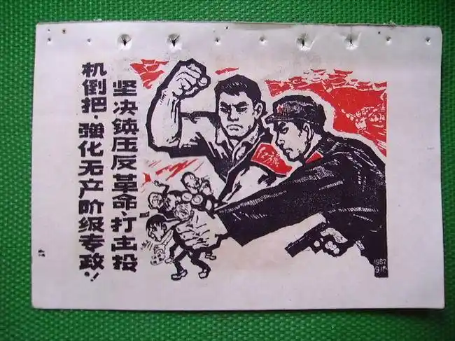 强化无产阶级专政/革命*反派与解放军心连心