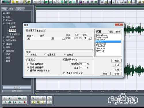 如何将歌曲女声变成男声