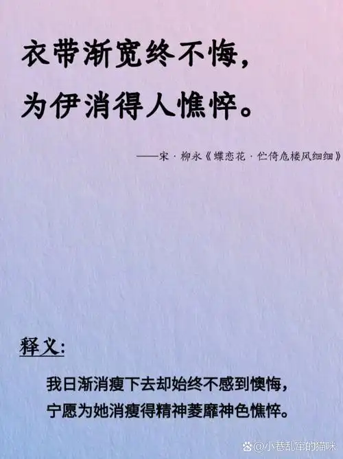 相思入骨的绝美诗句