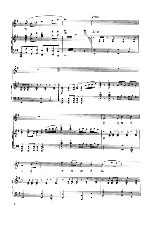 鹰翔(钢琴伴奏谱)_鹰翔(钢琴伴奏谱)简谱_鹰翔(钢琴伴奏谱)吉他谱