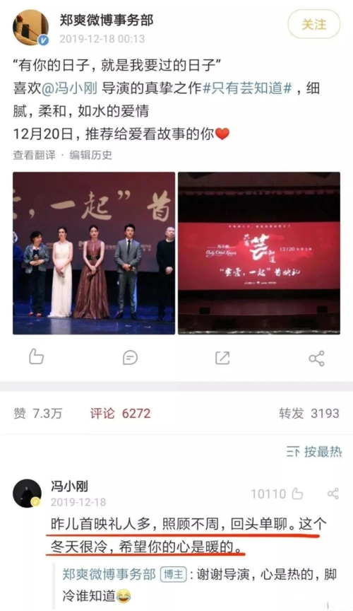 郑爽背后神秘金主曝光引热议郑爽金主胡广松是谁长什么样多大年纪