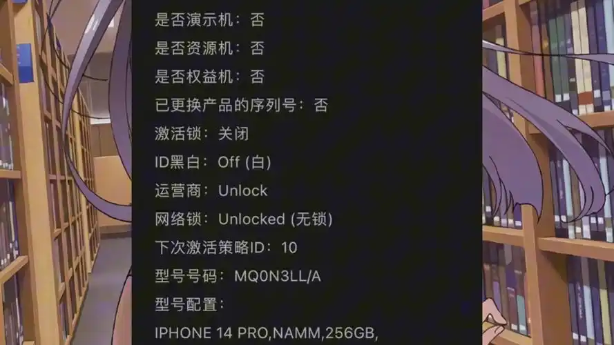 imei序列号查询#苹果手机#apple#iphone.