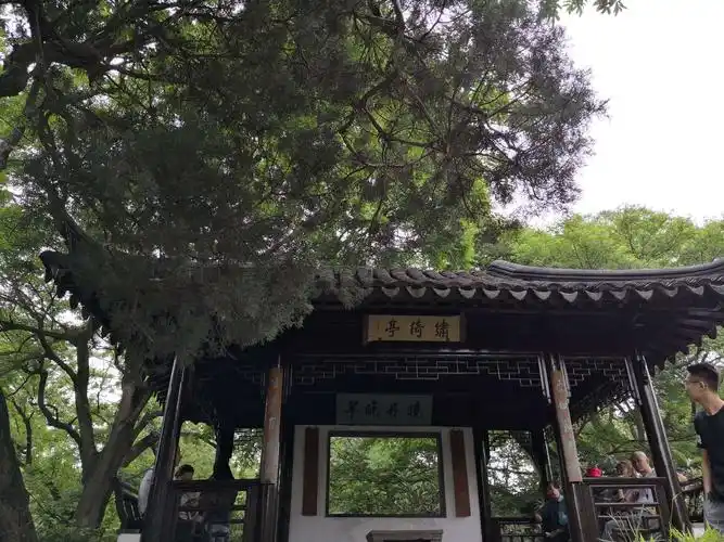 拙政园