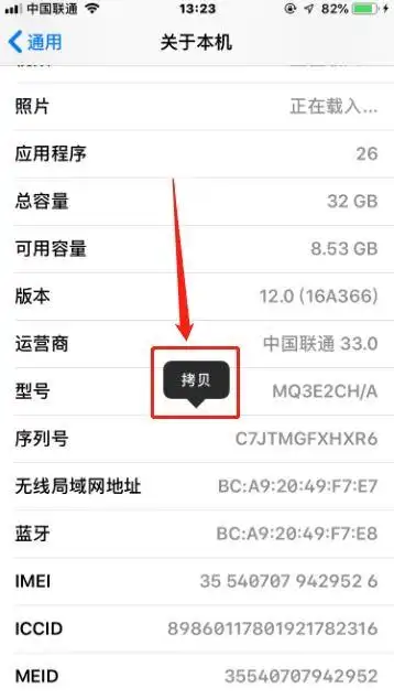 苹果官网查询激活日期苹果官网查询序列号激活日期