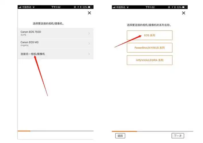 佳能相机照片怎么上传到手机照片上传手机步骤分享