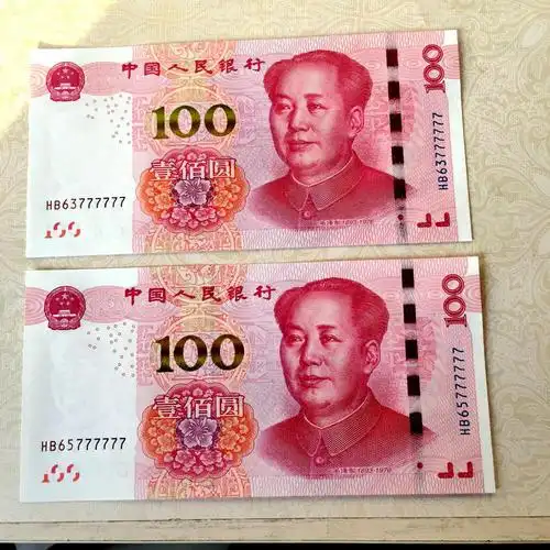 常见的100元人民币,有些现在价值800元,你有没有遇见过?|面值|人民币|