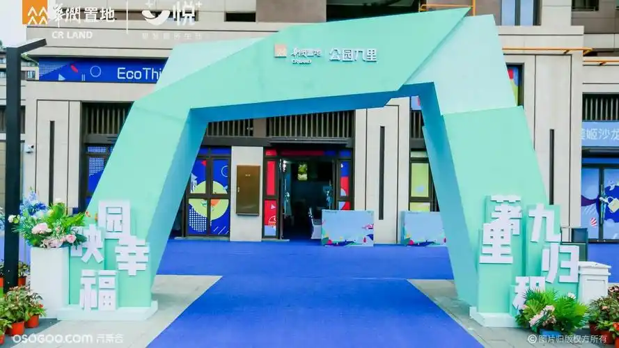 120 活动发布会会议年会庆典创意造型异形门头|方案-元素谷(osogoo)