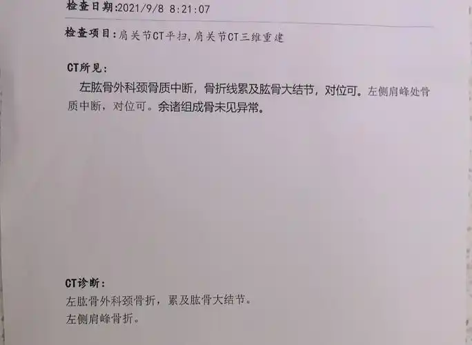 心疼!派出所副所长追击嫌疑人途中负伤两处骨折