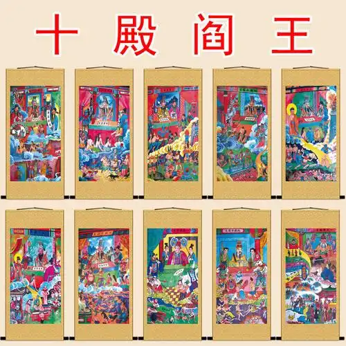 十殿阎王画像绢布挂画卷轴道场法会神像像画国画