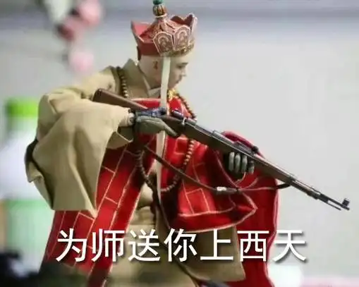 唐僧表情包合集史上最全版