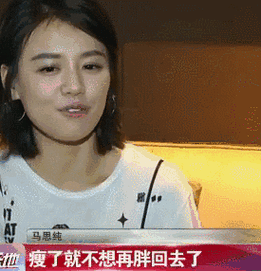 马思纯曝光减肥攻略,对比因拍戏瘦身100斤的贾玲,差距就出来了