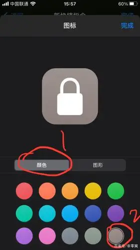 iphone苹果手机ios14.1系统创建一键锁屏快捷指令