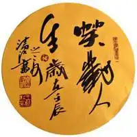 笑对人生图片头像 和乐观笑对人生相符的头像_微信头像图片大全