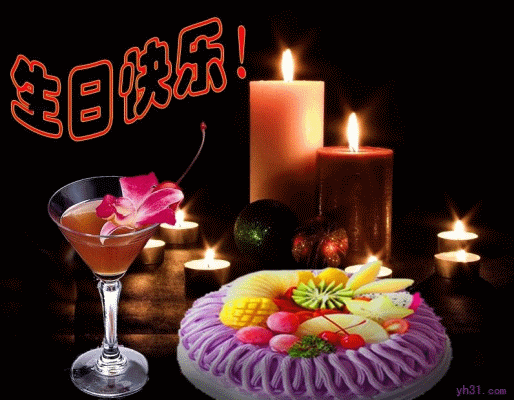 卡通gif动漫gif生日晚宴gif唯美gif