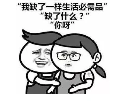 套路女朋友的表情包和女朋友聊天必备表情包