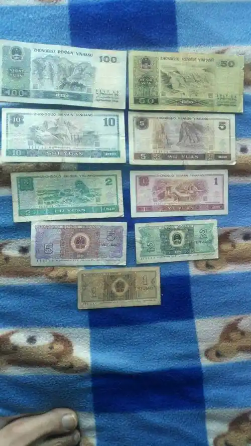四套人民一套从一角到100元包老包真一张80